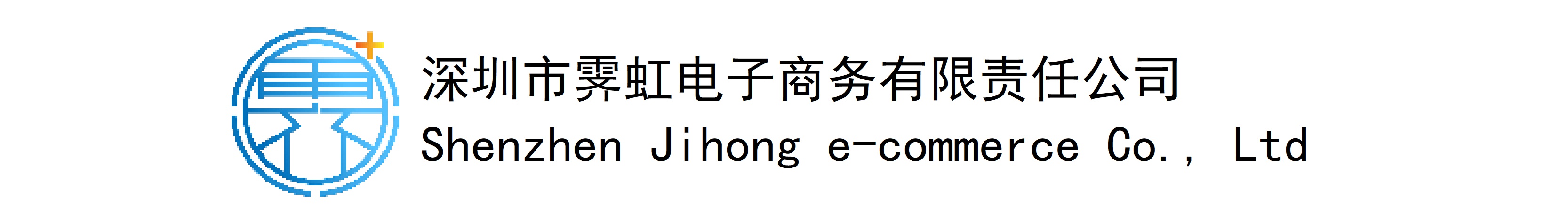 霁虹电子