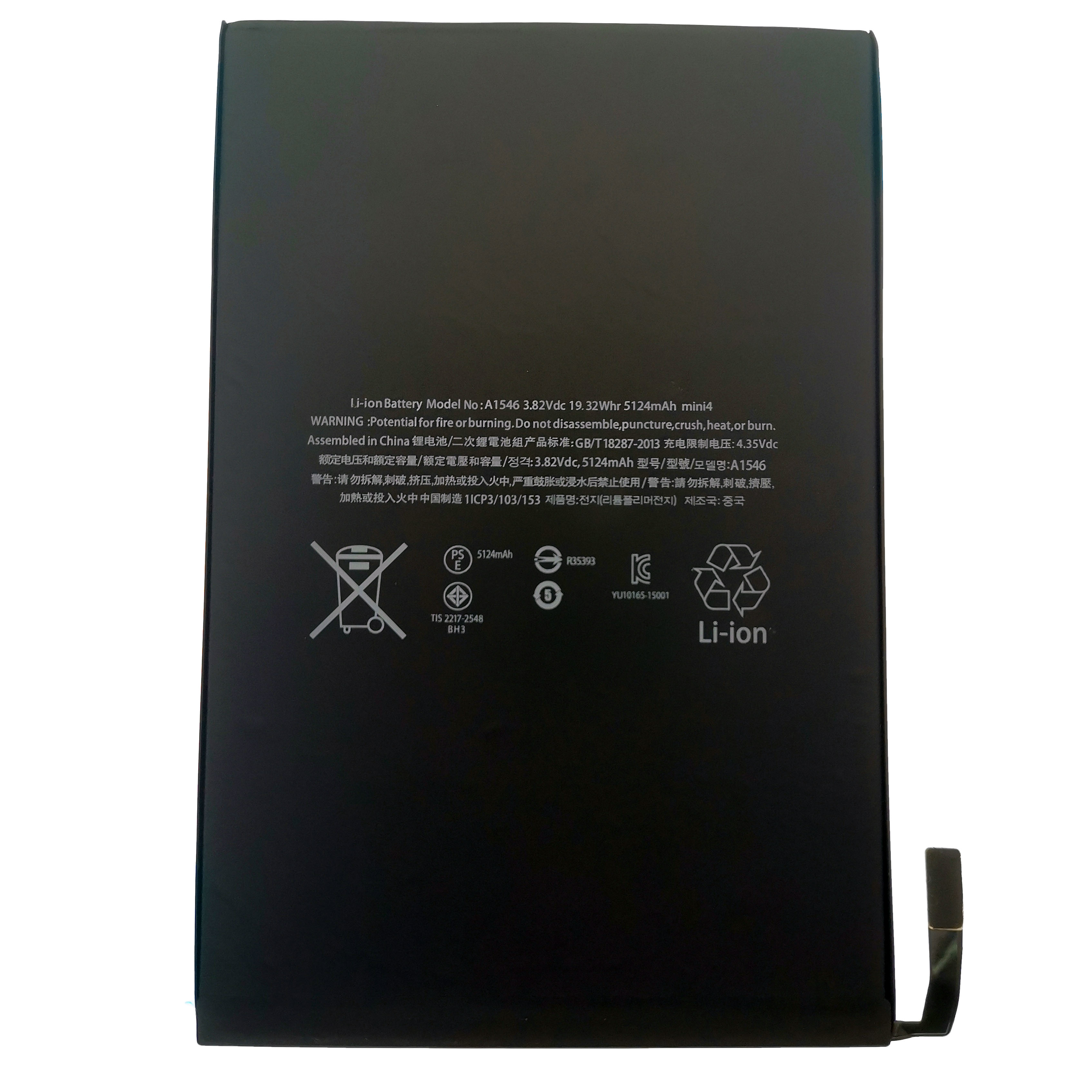 A1546电池适用于ipad mini4 A1538 A1550