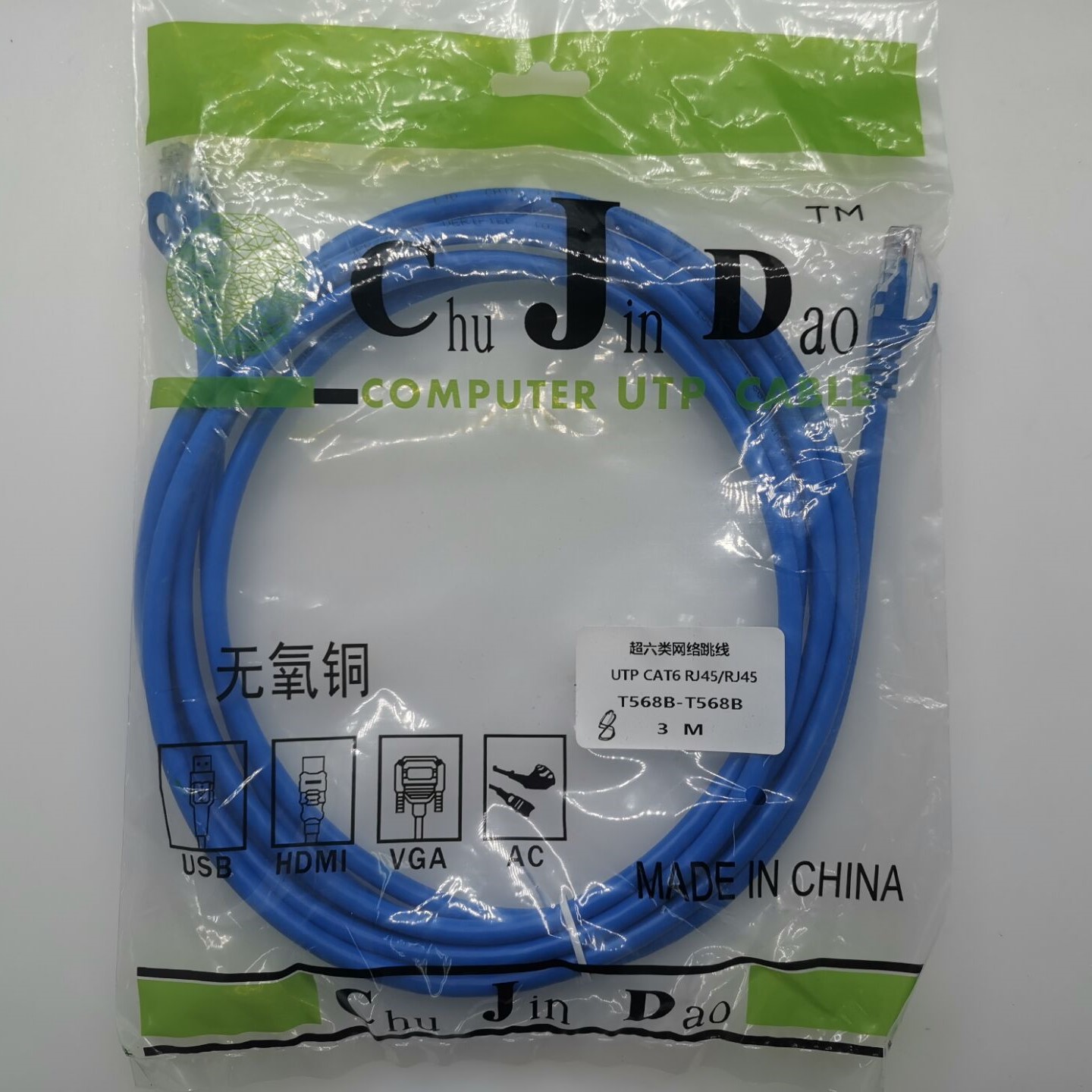 五类/超五类/六类/超六类等网线